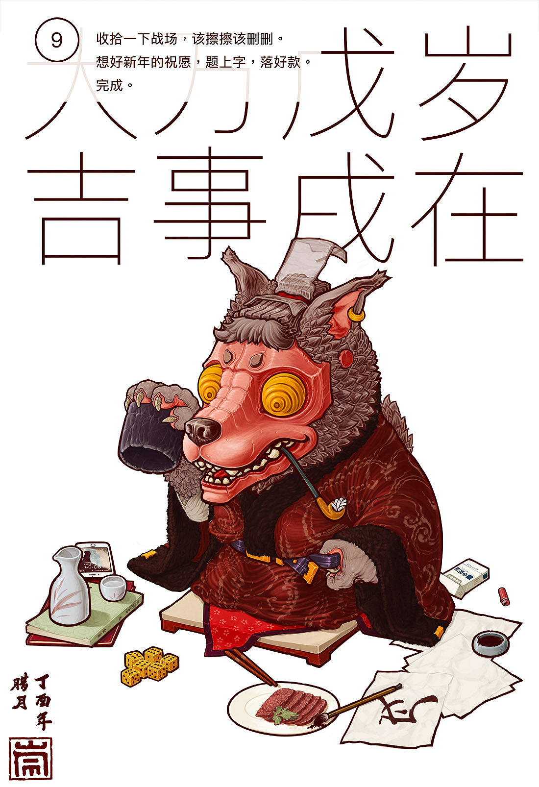 2018春节 年画（图ZMTA0MjY0Mzky） - 创作习作 - 站酷设计师ditto原创素材 - 站酷ZCOOL