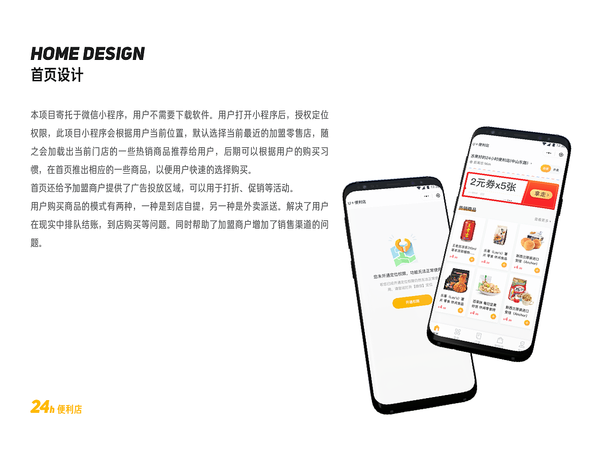 Mobile design-U＋便利店（图ZMTk0OTg0OTgw） - APP界面 - 站酷设计师WisdomTrio原创素材 - 站酷ZCOOL