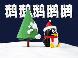 腾讯