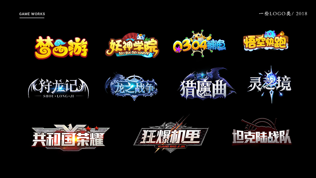 2019部分整理（图ZMjA4ODkwMzcy） - 游戏/娱乐 - 站酷设计师七彩云儿07原创素材 - 站酷ZCOOL