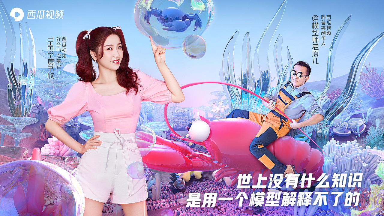 世上没有什么知识,是用一个模型解释不了的