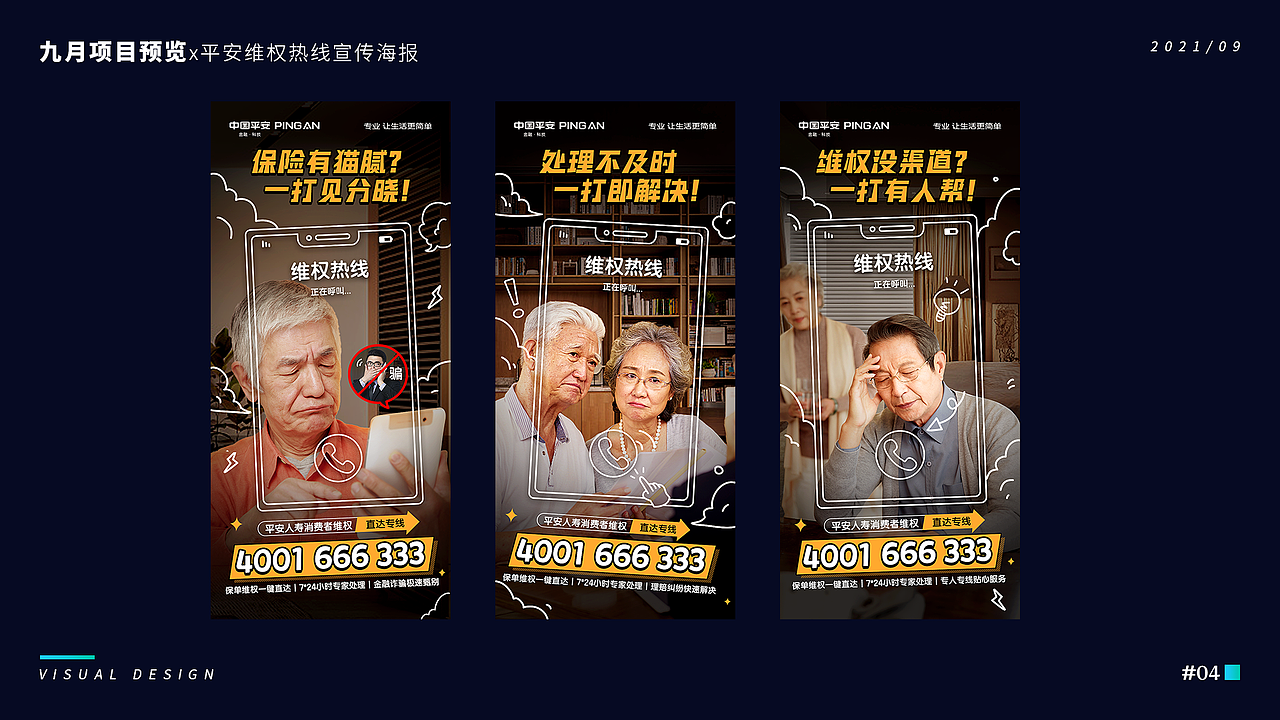 2021下半年个人工作总结（图ZMjg4MDk2NzI0） - 宣传物料 - 站酷设计师玲子酱原创素材 - 站酷ZCOOL