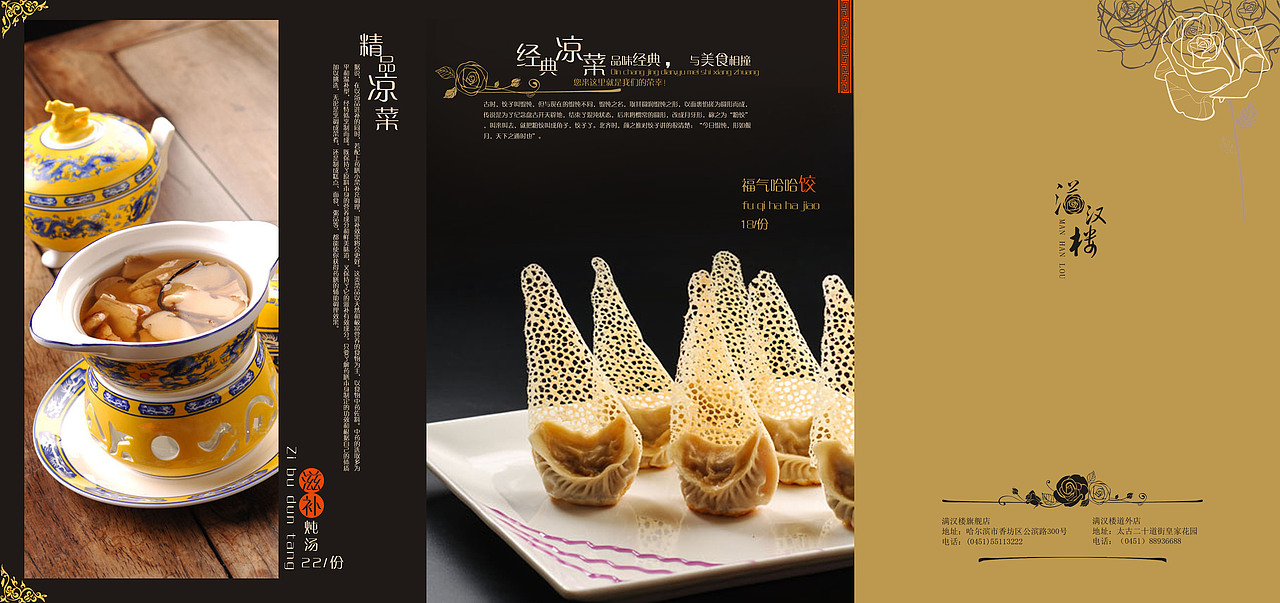 书籍、菜谱的宣传页呢。（图ZNjI0NjczNg==） - 其他平面 - 站酷设计师YOUQI尤其原创素材 - 站酷ZCOOL