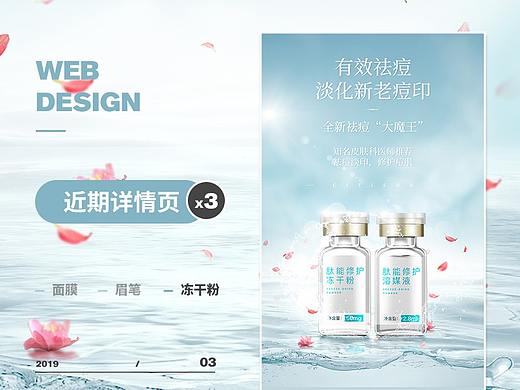3月详情合集