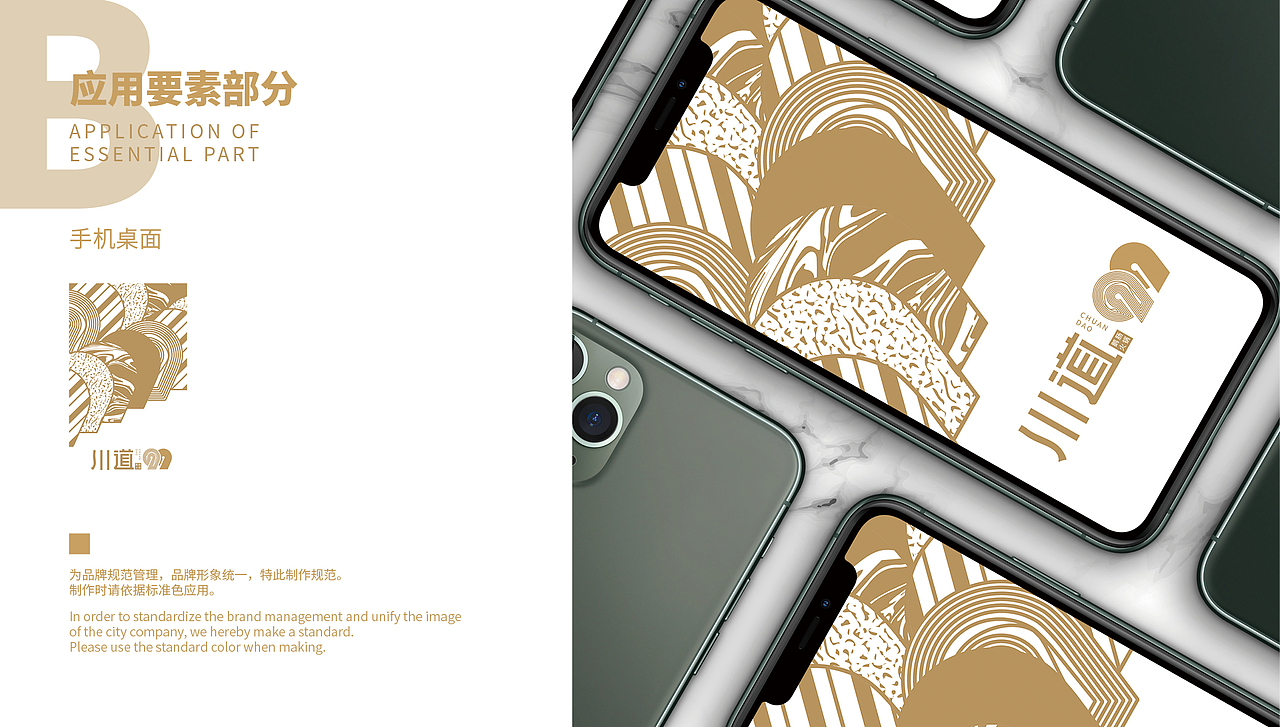 「川道99」品牌设计提案 vi手册（图ZMTg1Njg0NzA0） - 品牌 - 站酷设计师俊卿_icetea原创素材 - 站酷ZCOOL