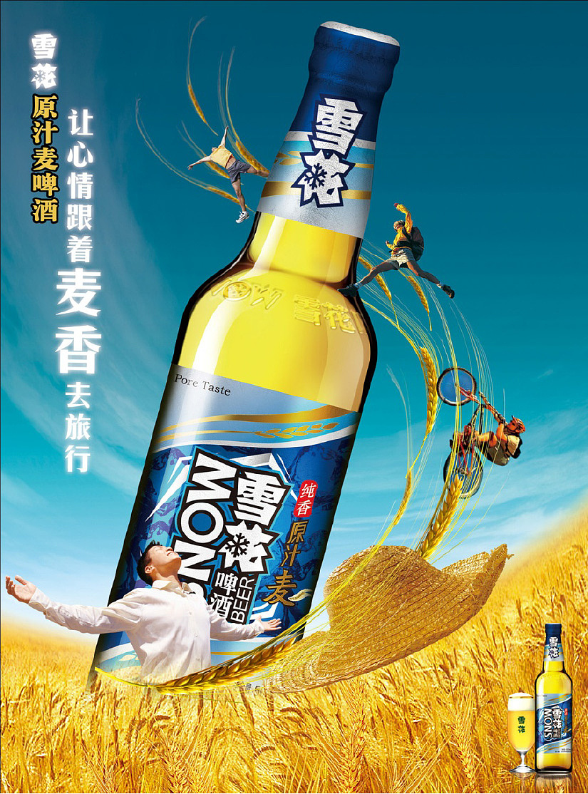几个雪花啤酒的视觉设计|平面|海报|一木品牌工作室_原创作品-站酷