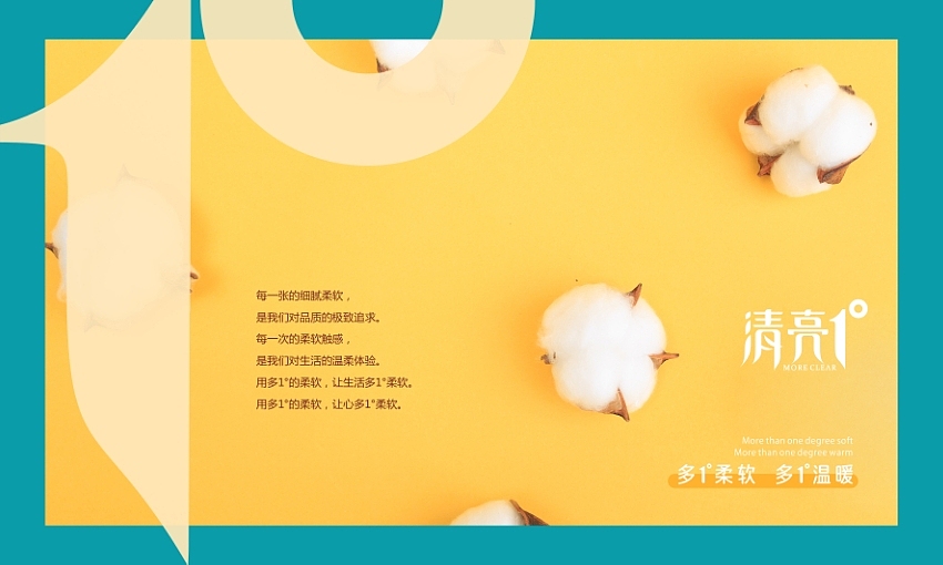 清亮一度｜LOGO升级与主题包装设计