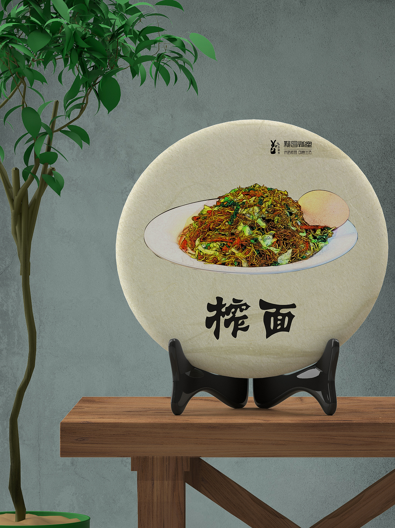 【新昌十大风味小吃】特色美食插画及包装/文创衍生品（图ZMjcwMDgyMzU2） - 宣传物料 - 站酷设计师yu大慧慧原创素材 - 站酷ZCOOL