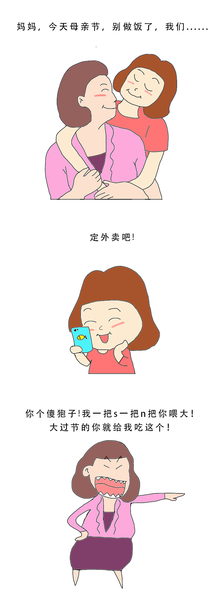 妈妈，今天是母亲节，我们......（图ZNzkzOTEzODQ=） - 艺术插画 - 站酷设计师杨坤月原创素材 - 站酷ZCOOL