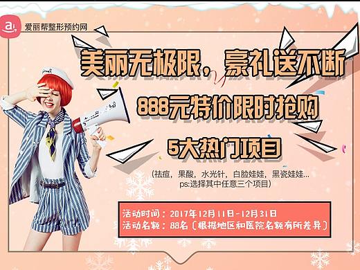 H5活动页面设计