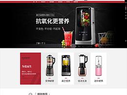 品牌榨汁机首页