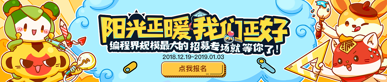 一些工作图-Q版插画、banner(图ZMTUwMzYyMjUy) - 商业插画 - 站酷设计师chenwhvv原创素材 - 站酷ZCOOL