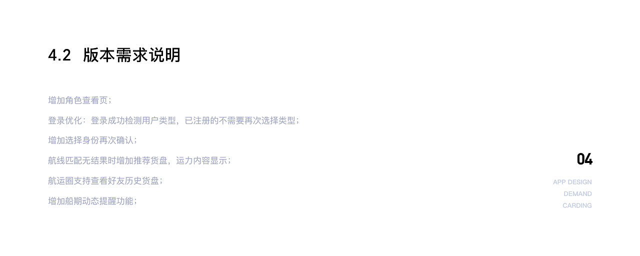物联网App - design