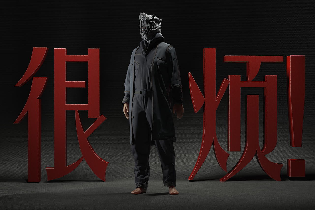 世界名著-《你在赣神魔》