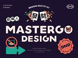 MasterGo情绪化贴纸设计｜关于设计那件大事儿