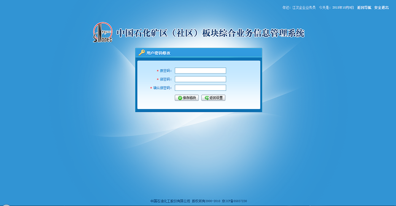 用户名密码修改（图ZMzU4NzUwOTI=） - 其他网页 - 站酷设计师gaoyali原创素材 - 站酷ZCOOL