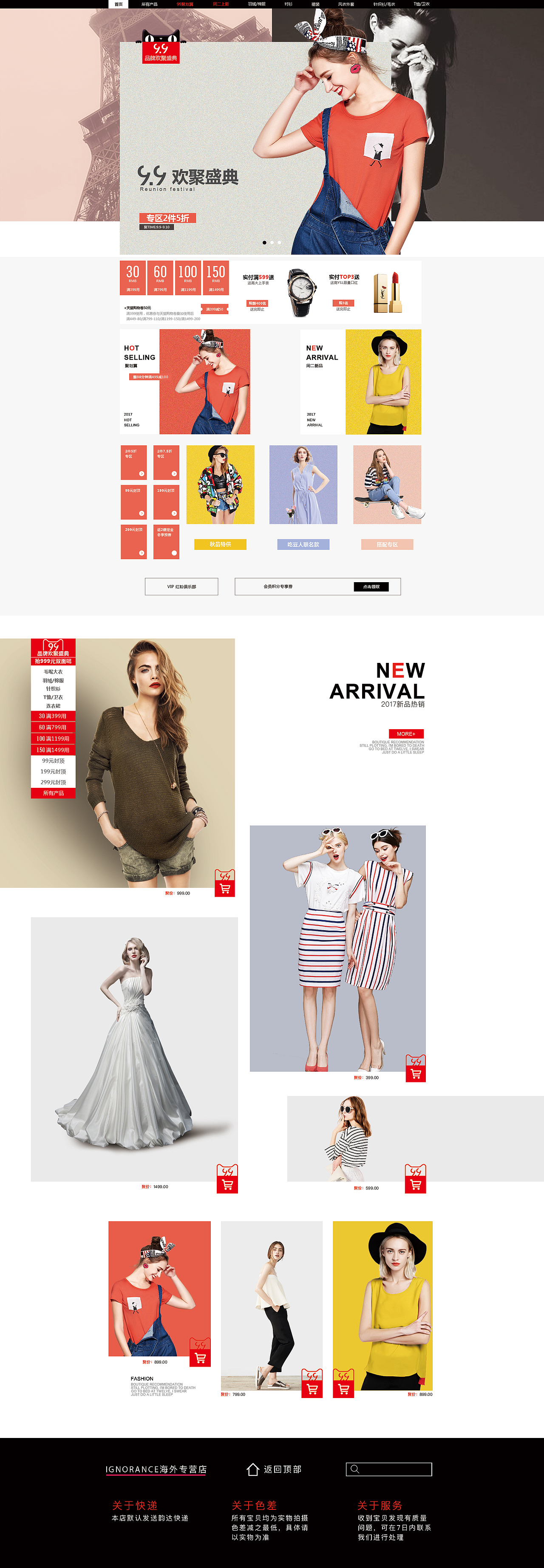 店铺首页（图ZOTQyNDA4MDg=） - 电商 - 站酷设计师算大大原创素材 - 站酷ZCOOL