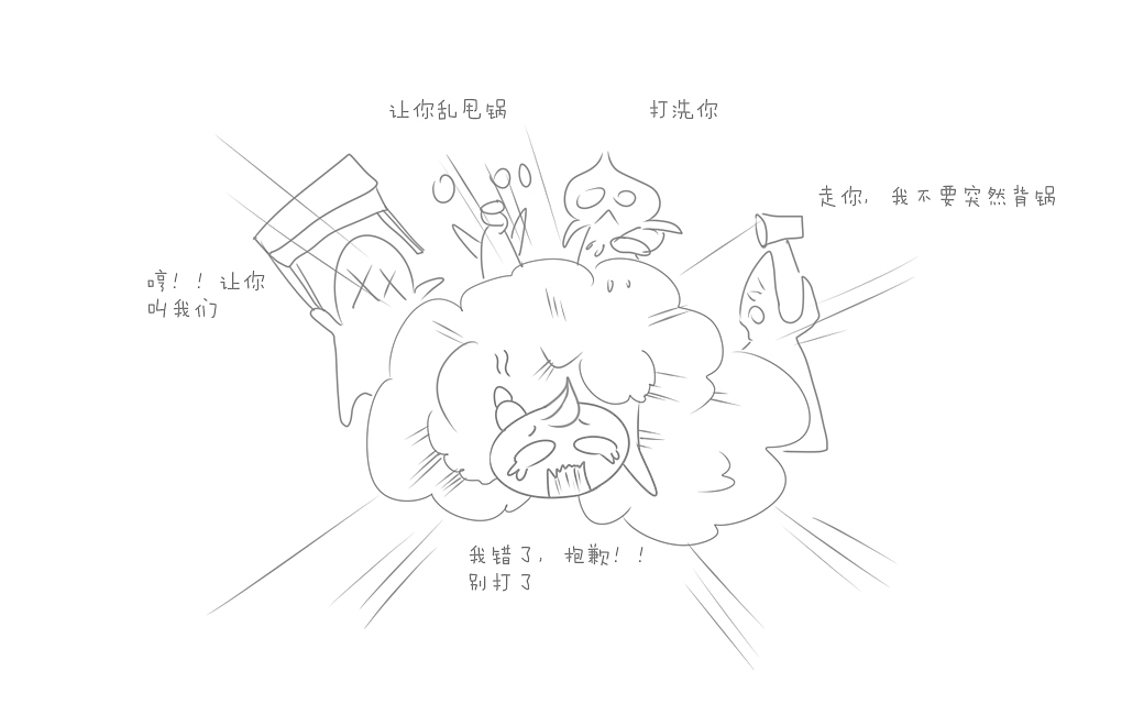 这锅我不背~要背你来背~（图ZMTkwMjA1ODYw） - 艺术插画 - 站酷设计师屯儿Kuro原创素材 - 站酷ZCOOL