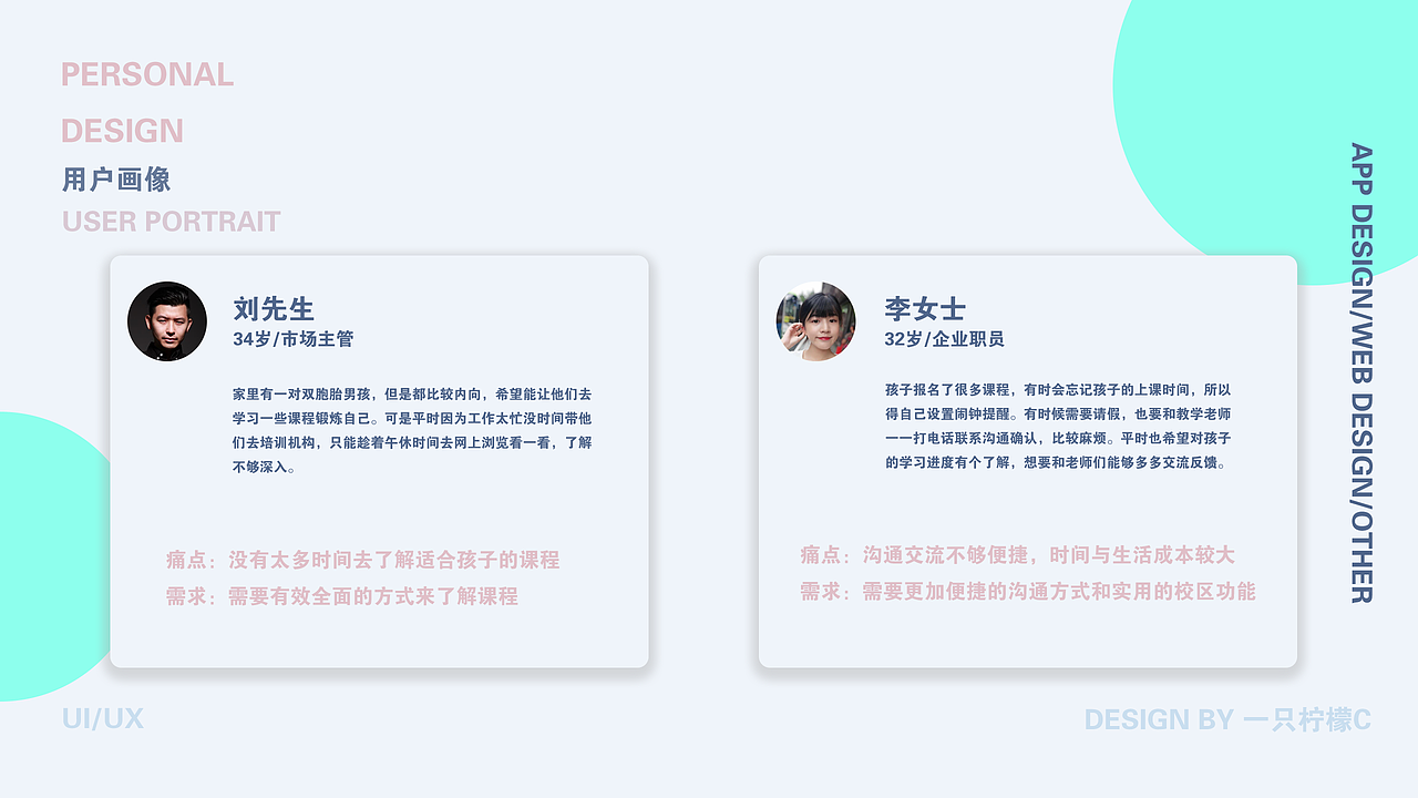 2019-2020 UI作品集