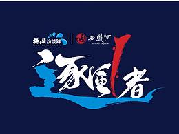 纪录片参考