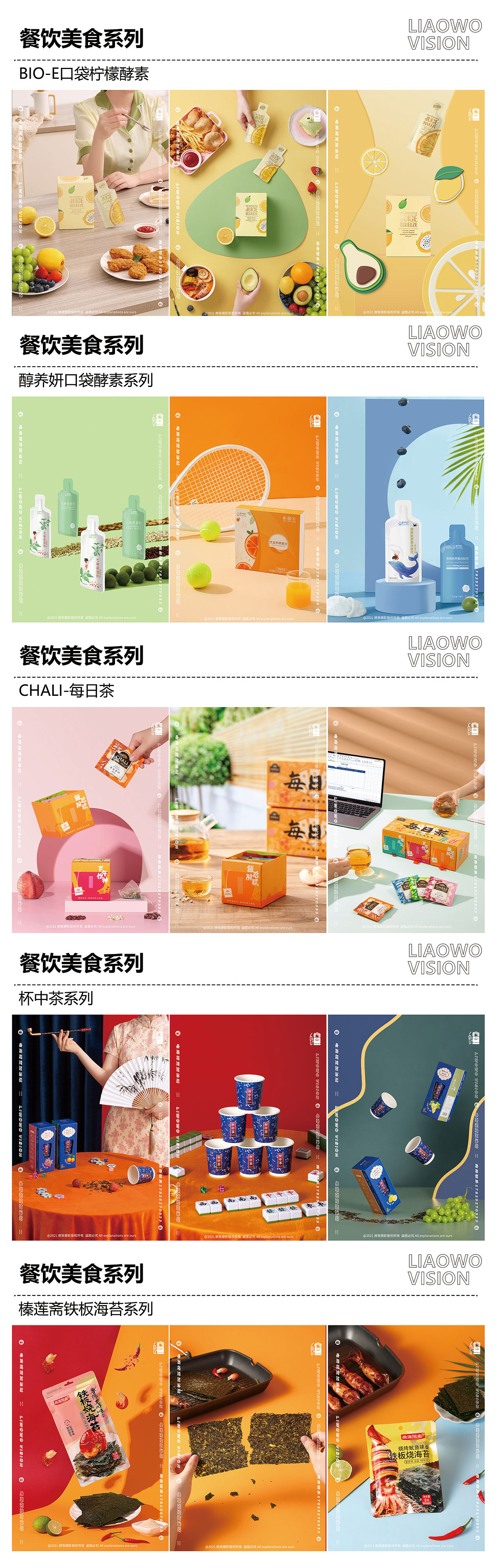 2022加油啦 | 2021LIAOWOVISION年度总结（图ZMjgzMzIyMjg4） - 产品摄影 - 站酷设计师撩我视觉原创素材 - 站酷ZCOOL