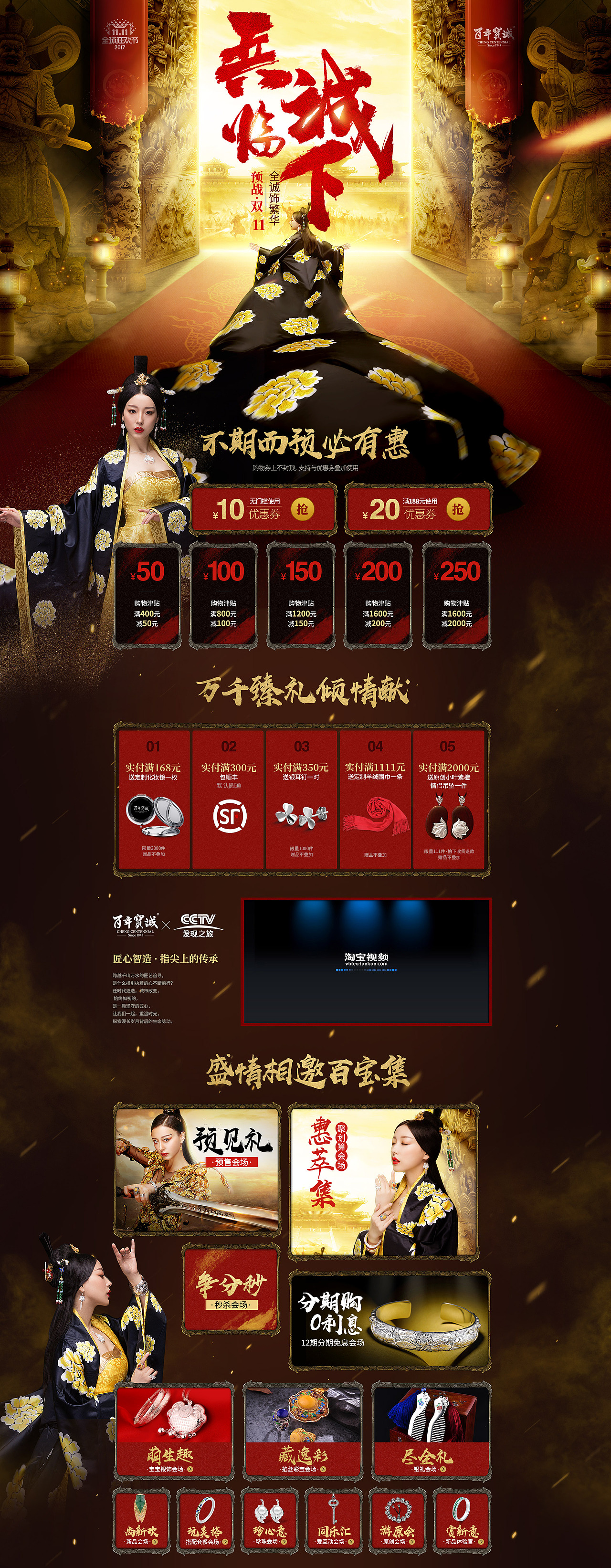 百年宝诚 - 双十一（图ZOTcxNjc2MDQ=） - 电商 - 站酷设计师百年宝诚视觉原创素材 - 站酷ZCOOL