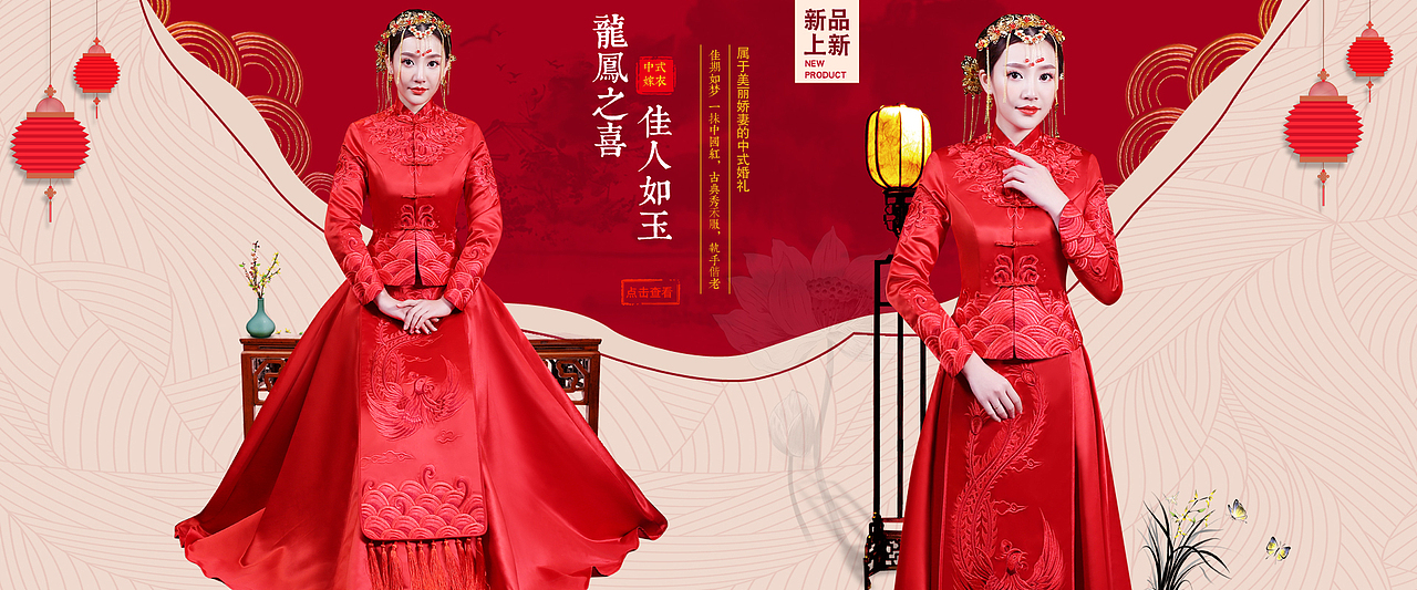 美美哒秀禾页面2015-2017