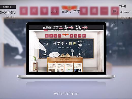 开学季 箭牌开讲了