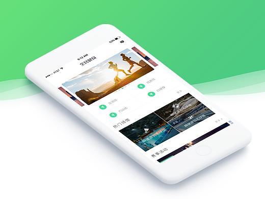 健身类App
