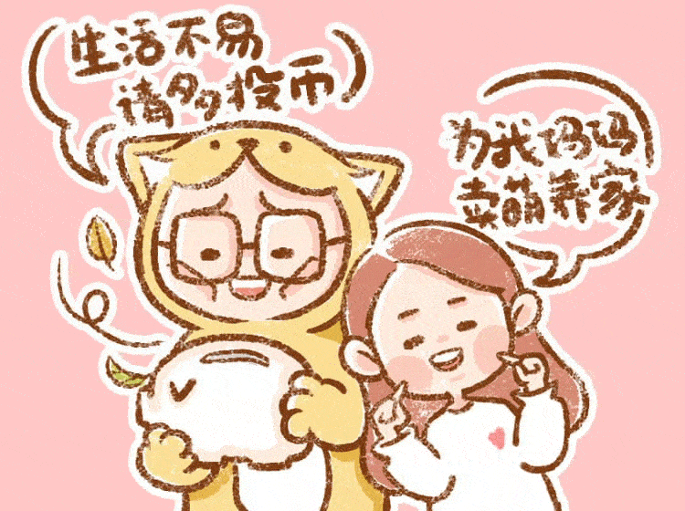 习作| 表情包 | 小可爱与大猫咪（图ZMjA3NzAxMDgw） - 网络表情 - 站酷设计师CAKE_KWONG原创素材 - 站酷ZCOOL