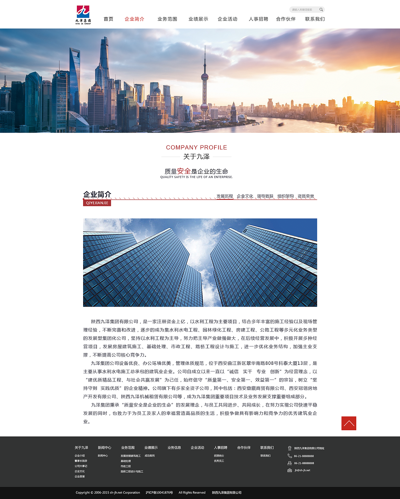 企业站（图ZMTI0MjUyMzky） - 交互/UE - 站酷设计师Z18675421原创素材 - 站酷ZCOOL