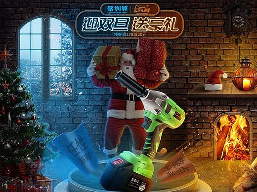 冠仕雙旦首頁（個(gè)人主頁-ZMzIyMTE3MDQ=） - 電商 - 站酷設(shè)計(jì)師化灬影原創(chuàng)素材 - 站酷ZCOOL