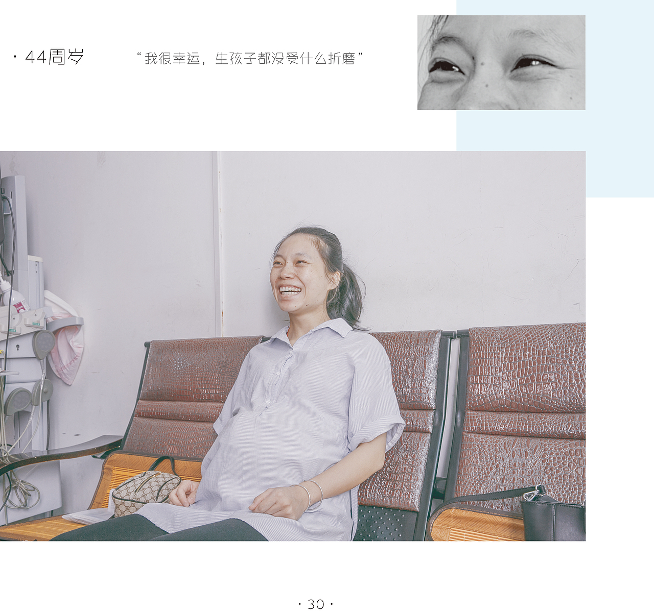 毕业设计摄影作品《高龄产妇》
