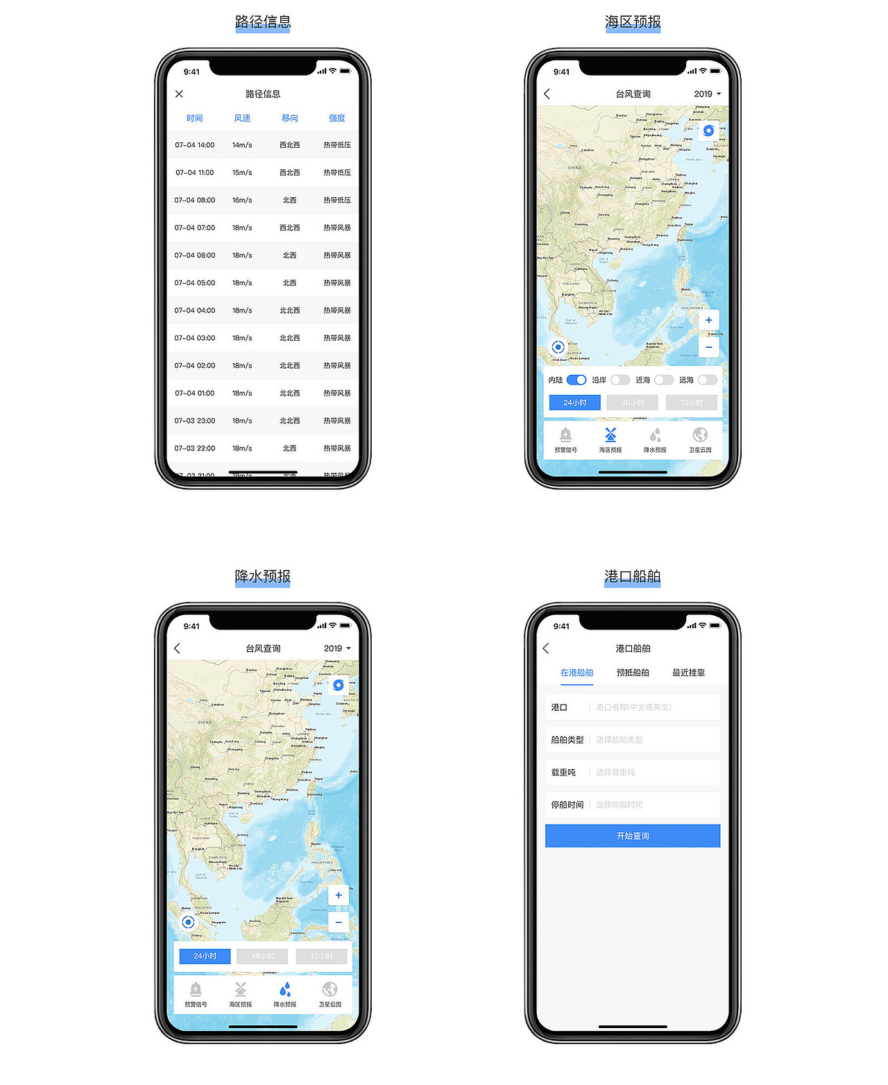 ShipTracking-APP设计（图ZMTY3MTQ1ODI4） - APP界面 - 站酷设计师MIKE米氪原创素材 - 站酷ZCOOL