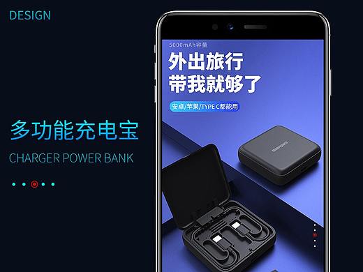 多功能充電/渲染+詳情（個人主頁-ZNDQyNTk1OTY=） - 電商 - 站酷設(shè)計師我心向陽art原創(chuàng)素材 - 站酷ZCOOL