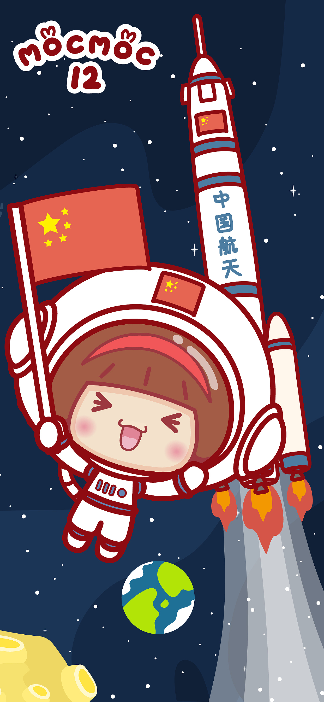 神舟十二使命必达致敬英雄凯旋归来