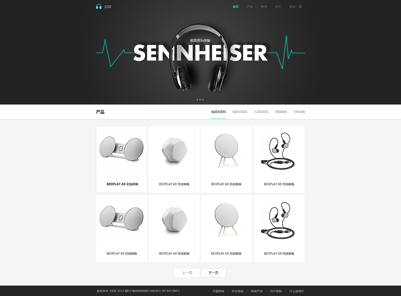 耳機(jī)網(wǎng)站企業(yè)站練習(xí)（圖ZNzA1NzgyOTY=） - 企業(yè)官網(wǎng) - 站酷設(shè)計(jì)師華東丶吳奇隆原創(chuàng)素材 - 站酷ZCOOL