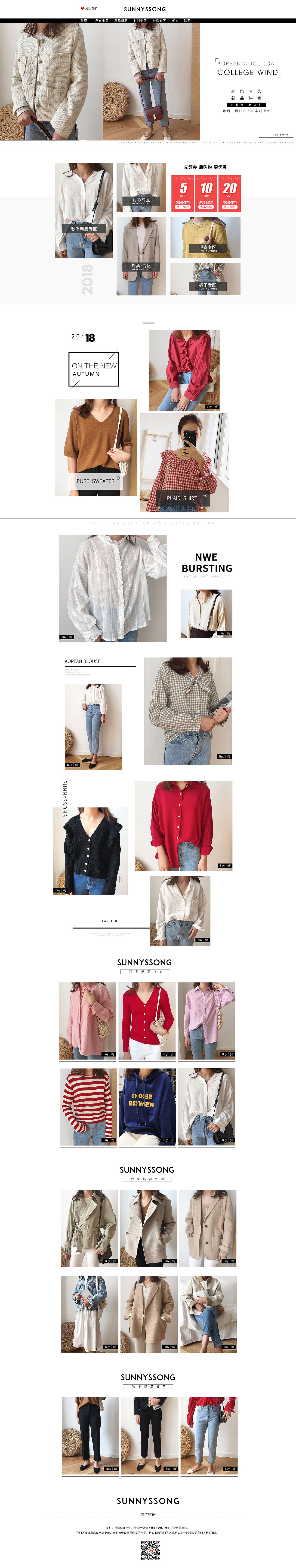 服饰类作品整理