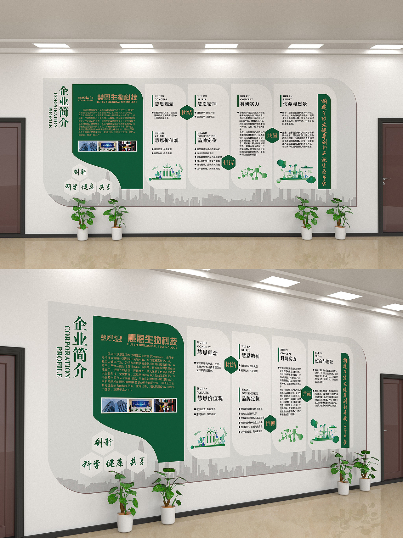 企业文化墙（图ZMjUyMzYwNzI0） - 宣传物料 - 站酷设计师Y晚风好烫S原创素材 - 站酷ZCOOL