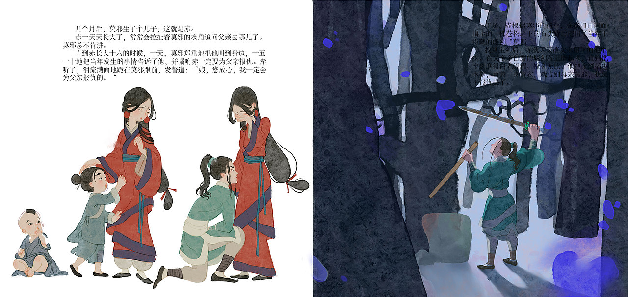 干将莫邪（部分）