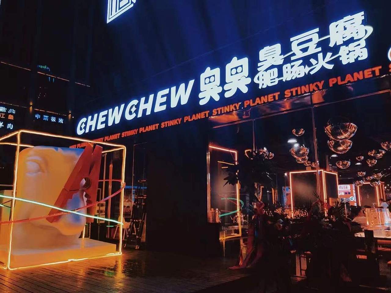 【臭臭】臭豆腐肥肠火锅品牌全案(图ZMjc5OTY3Nzk2) - 品牌 - 站酷设计师崔玖原创素材 - 站酷ZCOOL