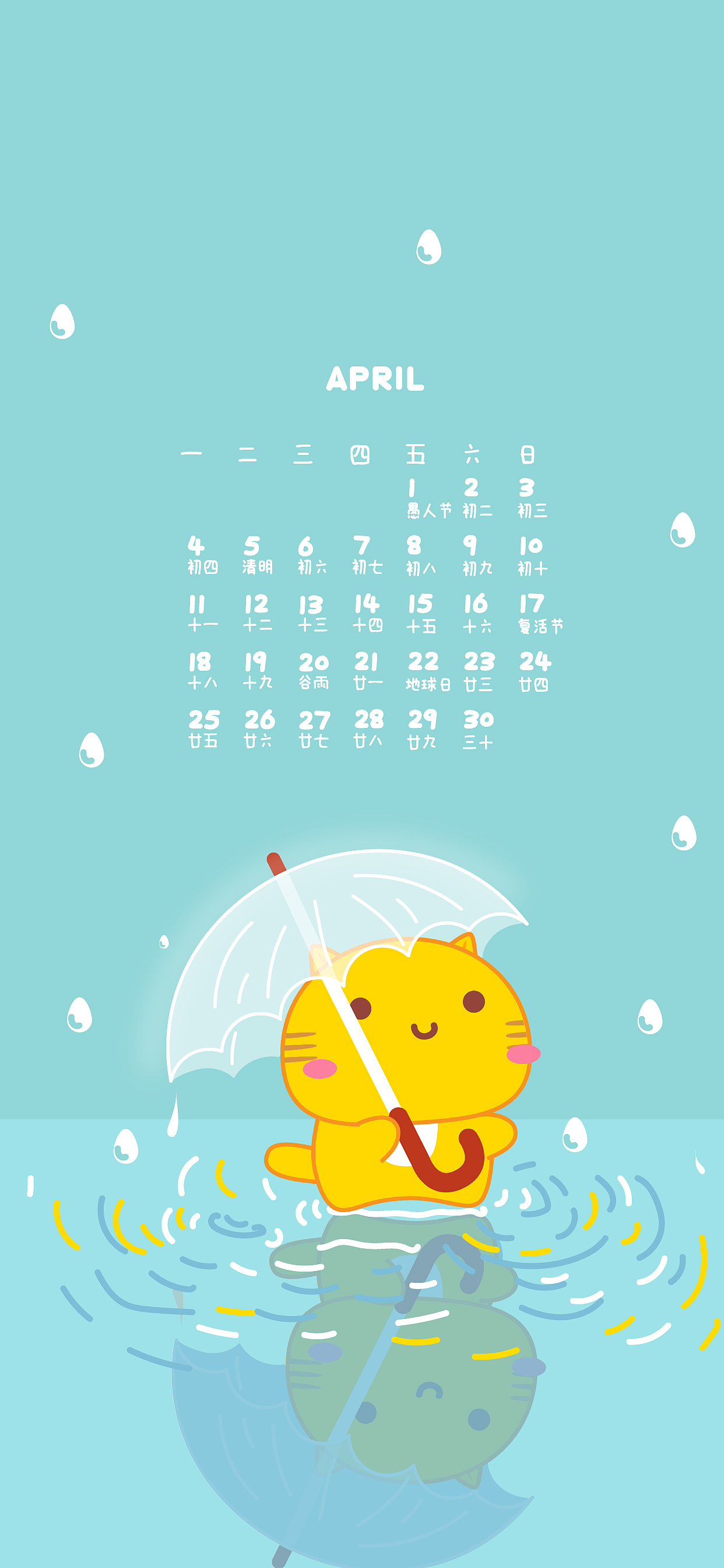 3套2022月历壁纸