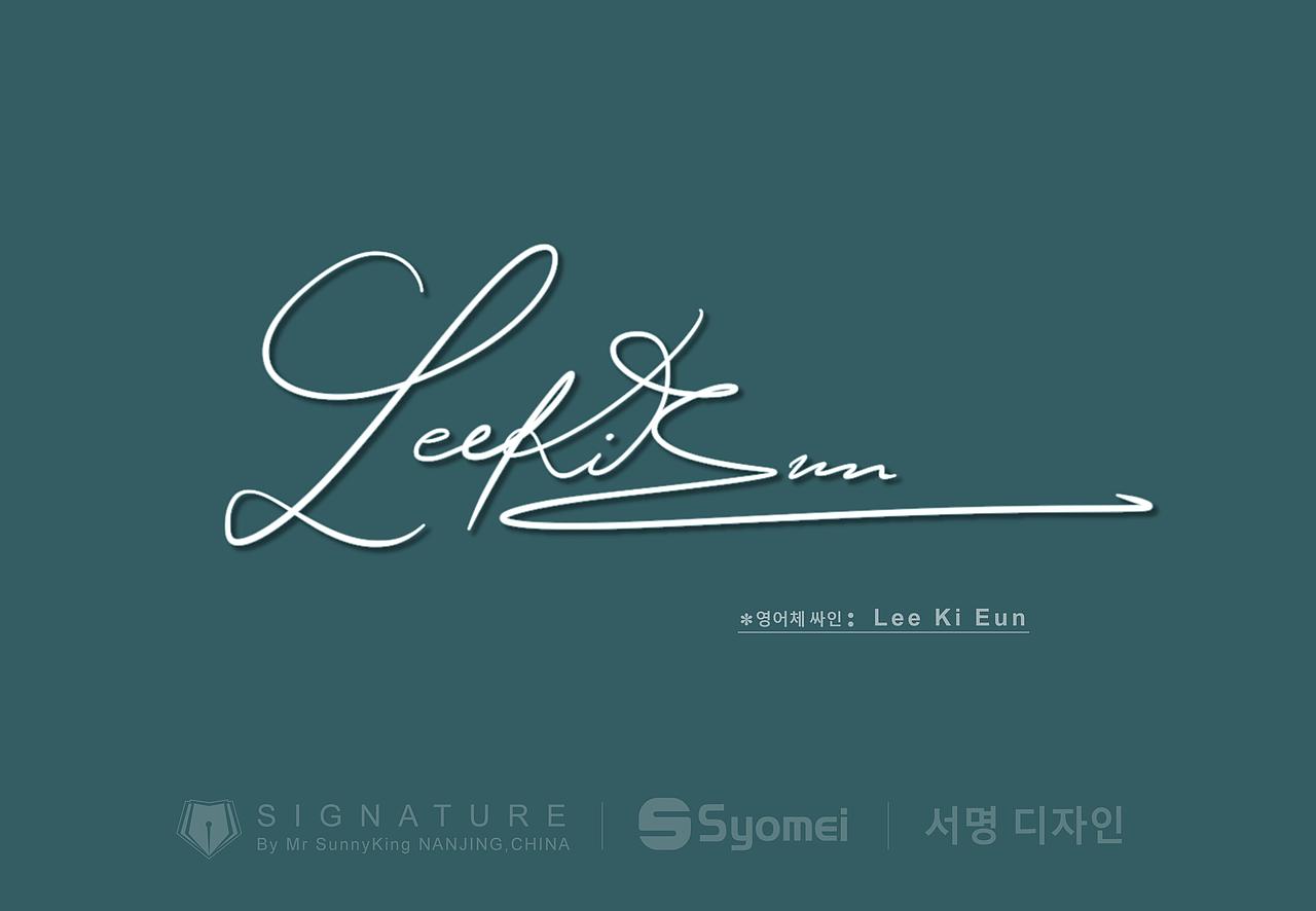 韩国签名丨signature丨korea signature丨南京孙老师