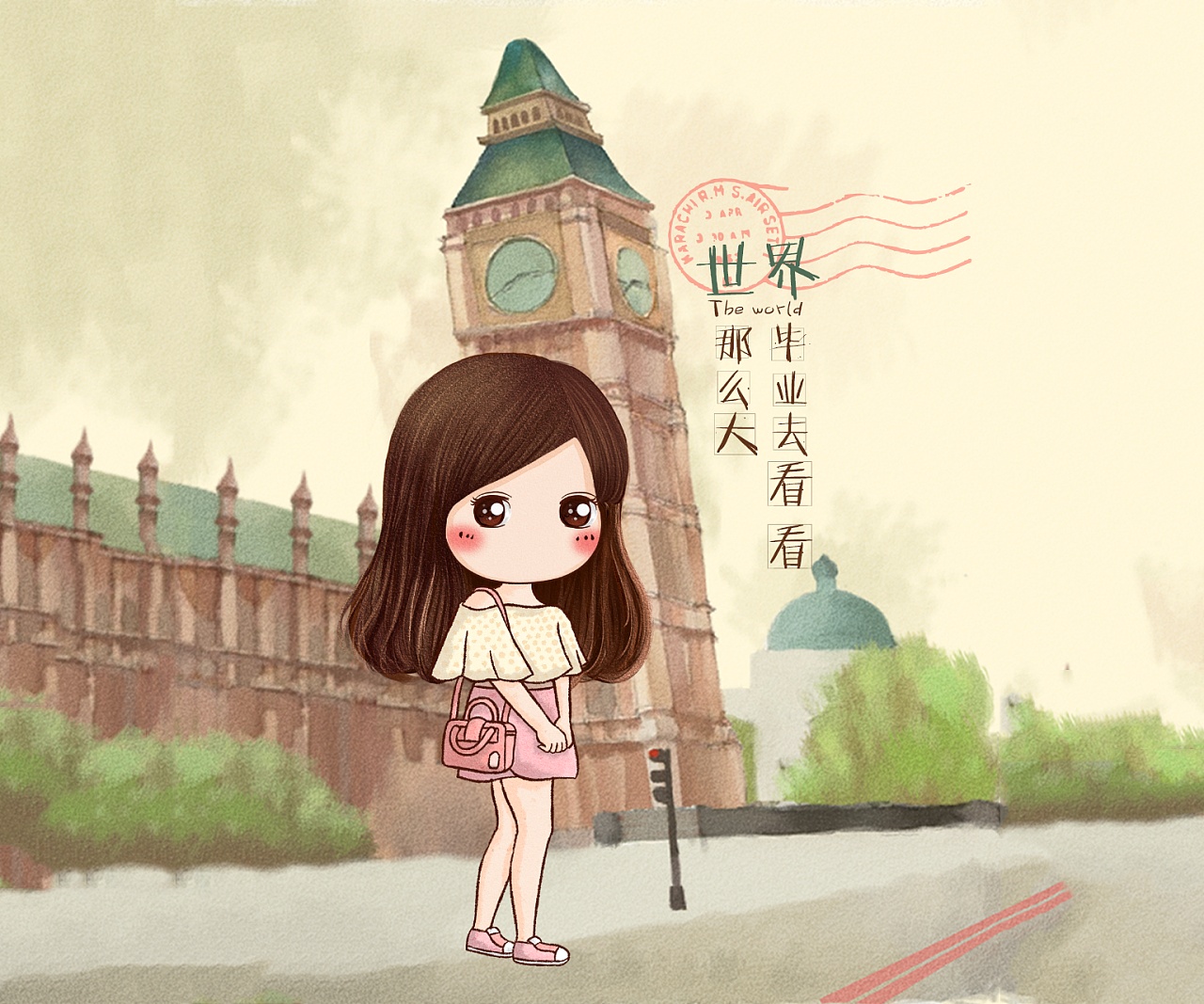 世界那么大小薇想看看