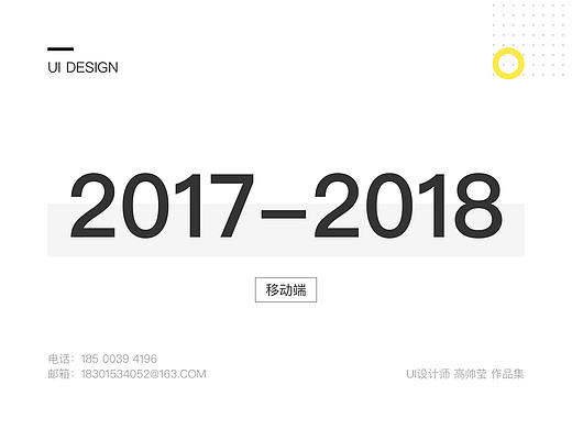2017-2018作品集【移動(dòng)端】（個(gè)人主頁(yè)-ZMzExOTA3Njg=） - APP界面 - 站酷設(shè)計(jì)師二寶大瞎原創(chuàng)素材 - 站酷ZCOOL