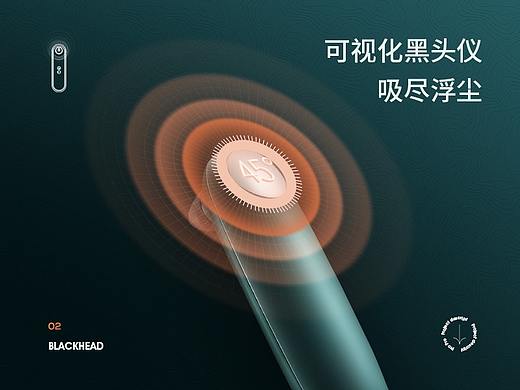微距创意---黑头仪详情页面设计 