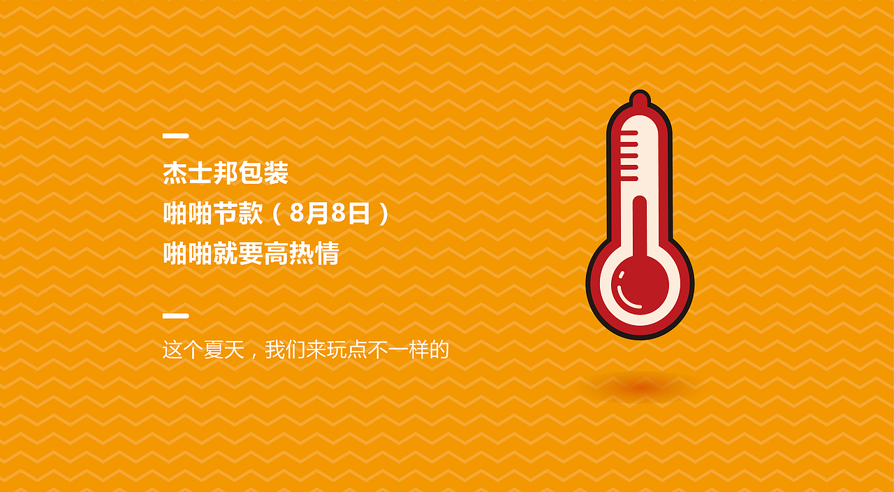杰士邦包装（图ZNTI3NjkyMjg=） - 品牌 - 站酷设计师转行卖菜原创素材 - 站酷ZCOOL