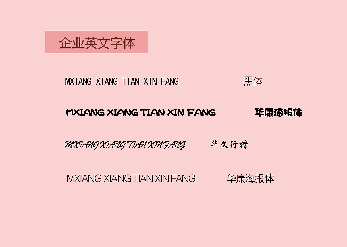 VI手册（图ZNTcwNDI1NDA=） - 品牌 - 站酷设计师空白格a原创素材 - 站酷ZCOOL