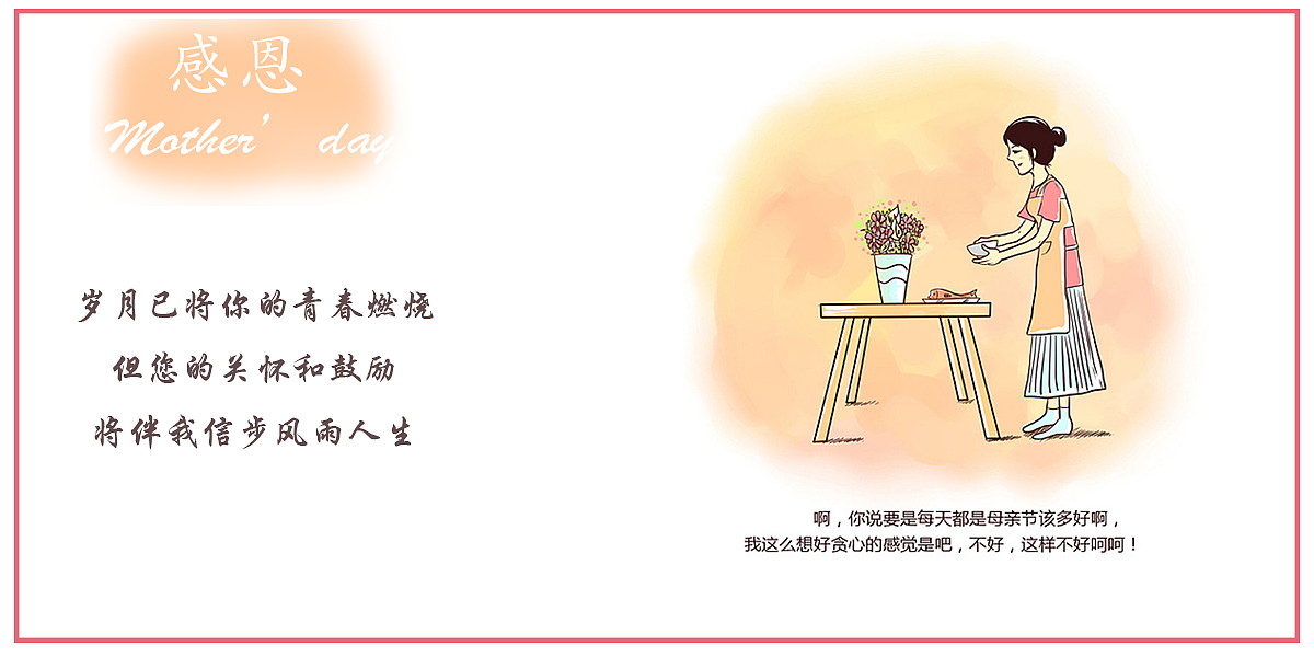 母亲节海报（图ZMTI1MTA3MjQ0） - 海报 - 站酷设计师Gehao原创素材 - 站酷ZCOOL
