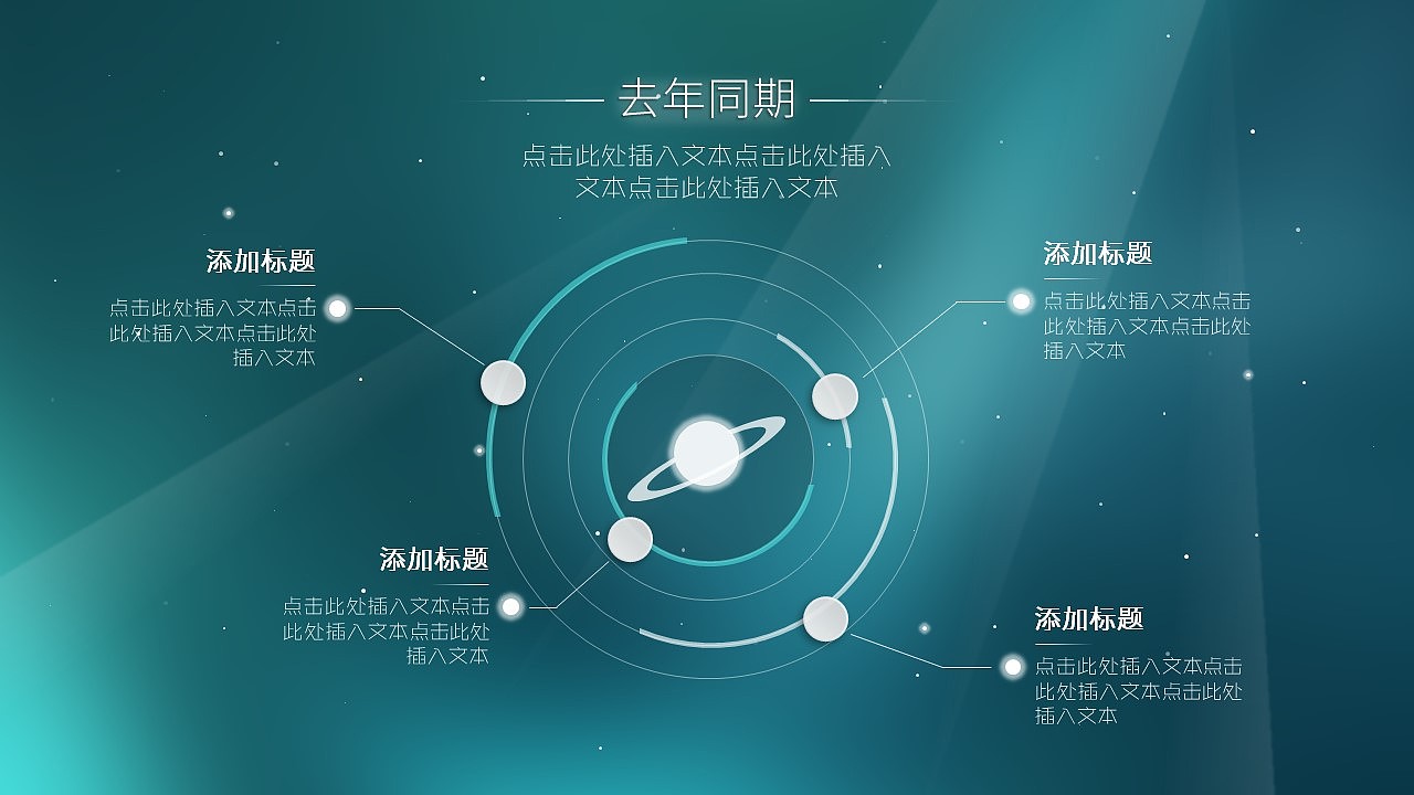 极光星空（图ZMTUyODc5ODEy） - PPT/Keynote - 站酷设计师焕宇设计Hades原创素材 - 站酷ZCOOL